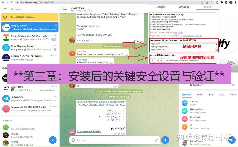 telegram下载安装包 **第三章：安装后的关键安全设置与验证**